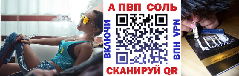 APVP СК  KRAKEN ТОР  Называевск  магазин   