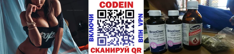 наркотики  Называевск  Кодеиновый сироп Lean напиток Lean (лин) 