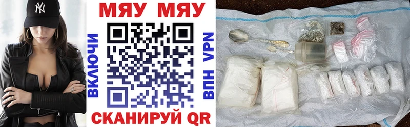 МЯУ-МЯУ mephedrone  Называевск 