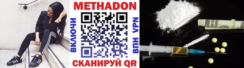 Метадон methadone  Называевск 