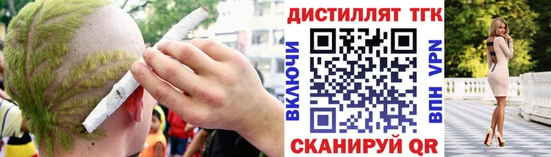 дарнет шоп  Называевск  ТГК концентрат 